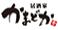 居酒家かまどか