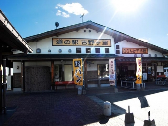 道の駅 吉野ヶ里