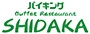 バイキングレストラン志高（しだか）