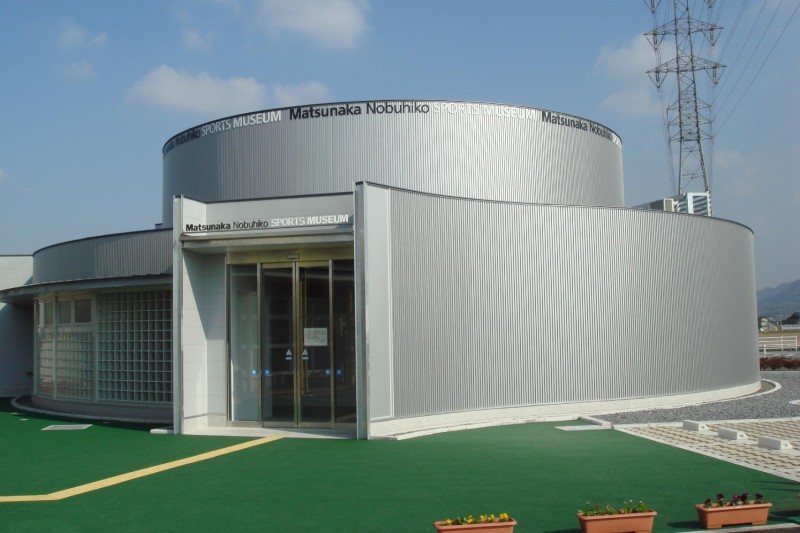 八代市松中信彦スポーツミュージアム