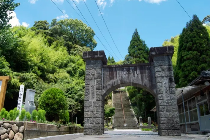 山田の凱旋門