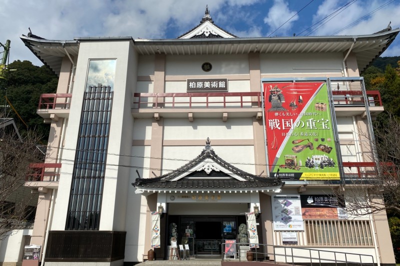 柏原美術館（旧岩国美術館）