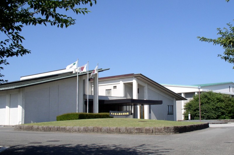 大分県立歴史博物館