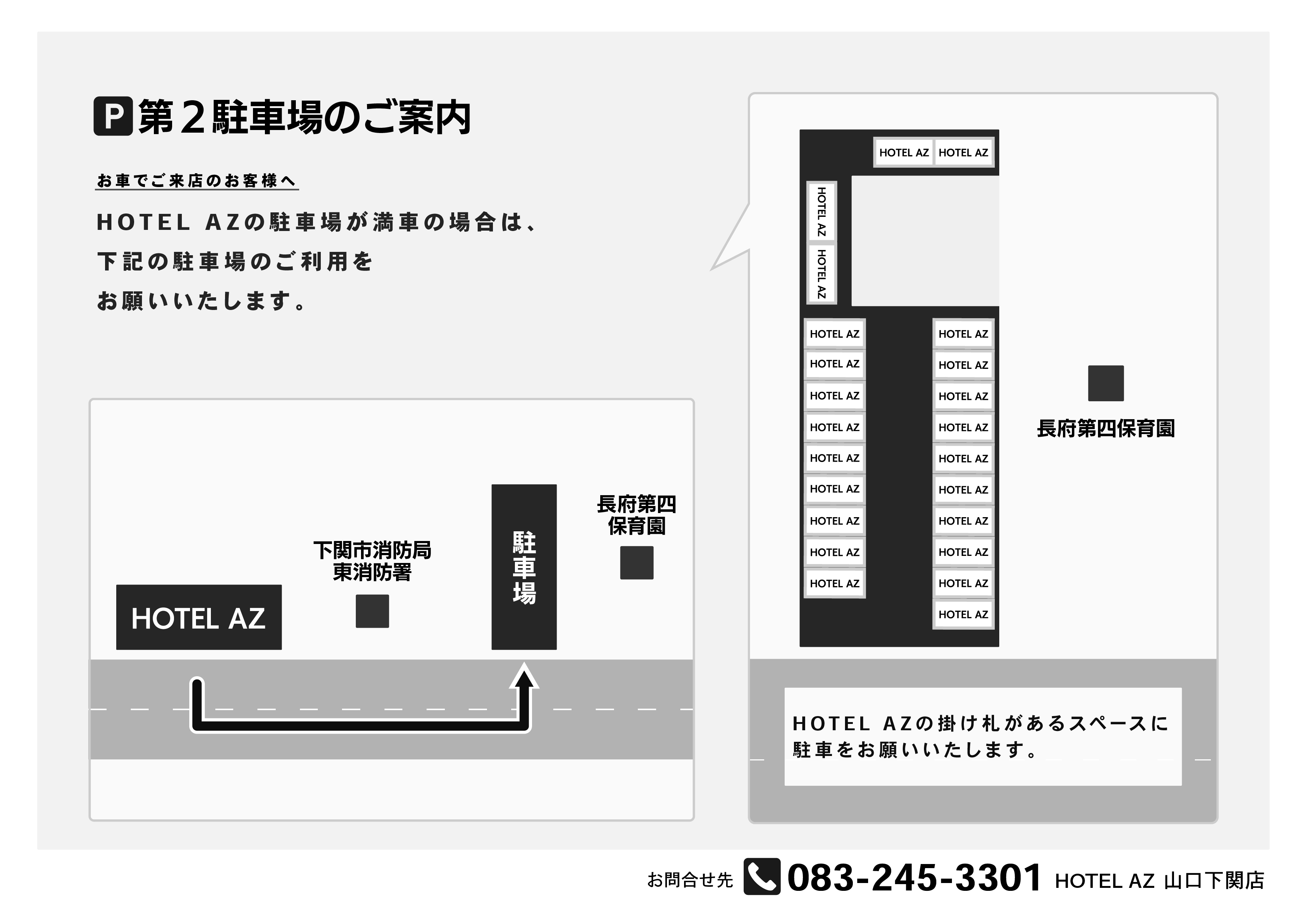 山口下関店の駐車場