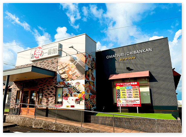 お祭り一番館   鹿児島空港店