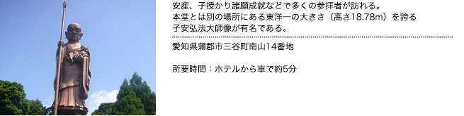 弘法大師像(弘法山金剛寺)