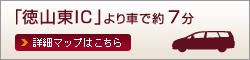 「えびのIC」より車で約10分