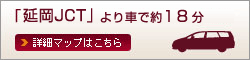 「伊集院IC」より車で約4分