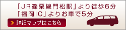 JR門松駅より徒歩3分