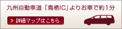 JR門松駅より徒歩3分